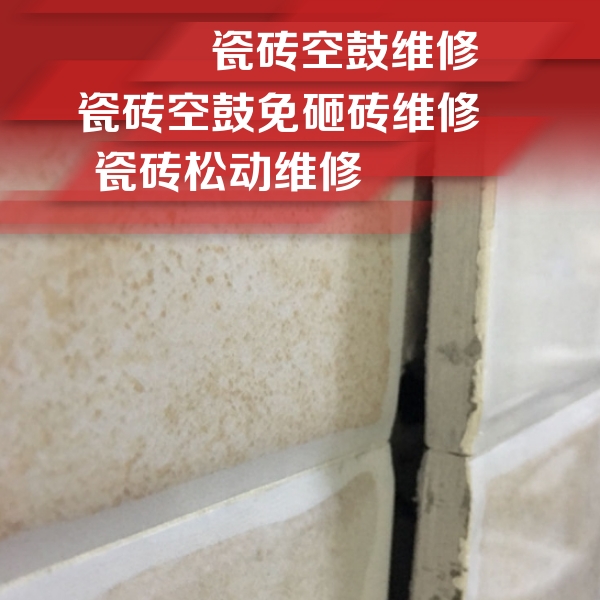 内江市瓷砖空鼓维修公司分享瓷砖胶薄贴法的具体操作步骤